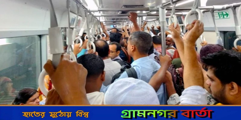 অবরোধে ‘স্বস্তির বাহন’ মেট্রোরেলে তিল ধারণের ঠাঁই নেই অবরোধে ‘স্বস্তির বাহন’ মেট্রোরেলে তিল ধারণের ঠাঁই নেই