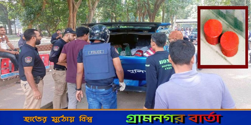 ঢাবির কলাভবনের ওয়াশরুম থেকে ‘ককটেল’ উদ্ধার ঢাবির কলাভবনের ওয়াশরুম থেকে ‘ককটেল’ উদ্ধার
