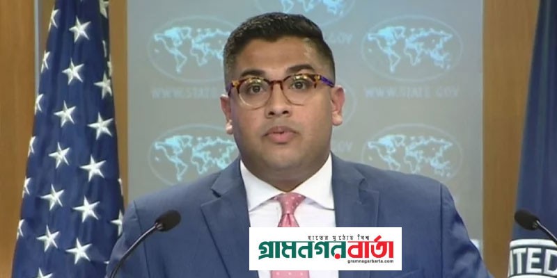 বাংলাদেশের নির্বাচনি পরিবেশ খুব কাছ থেকে পর্যবেক্ষণ করছে যুক্তরাষ্ট্র বাংলাদেশের নির্বাচনি পরিবেশ খুব কাছ থেকে পর্যবেক্ষণ করছে যুক্তরাষ্ট্র
