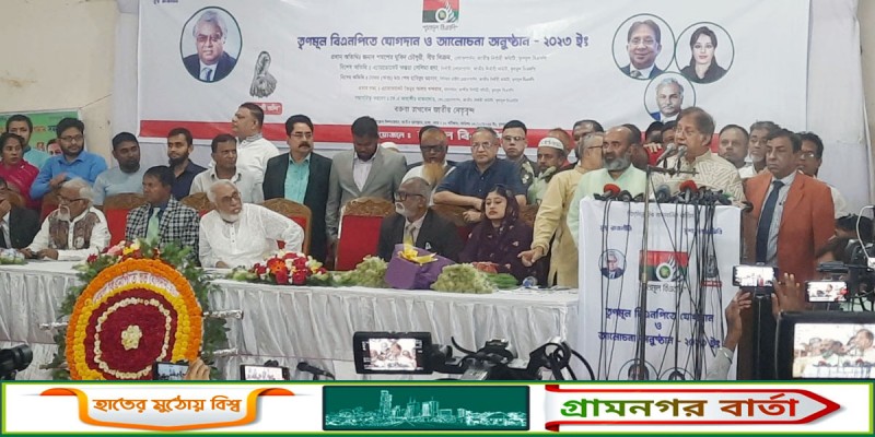 আনুষ্ঠানিকভাবে তৃণমূল বিএনপিতে যোগ দিলেন যারা আনুষ্ঠানিকভাবে তৃণমূল বিএনপিতে যোগ দিলেন যারা