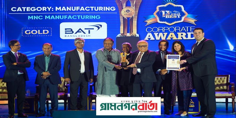 টানা সাতবারের মতো আইসিএমএবি বেস্ট করপোরেট অ্যাওয়ার্ড পেল বিএটি বাংলাদেশ টানা সাতবারের মতো আইসিএমএবি বেস্ট করপোরেট অ্যাওয়ার্ড পেল বিএটি বাংলাদেশ