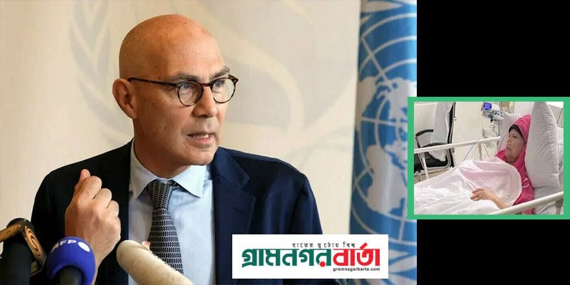 খালেদা জিয়াকে বিদেশে চিকিৎসার অনুমতি দিতে শেখ হাসিনাকে জাতিসংঘের চিঠি খালেদা জিয়াকে বিদেশে চিকিৎসার অনুমতি দিতে শেখ হাসিনাকে জাতিসংঘের চিঠি