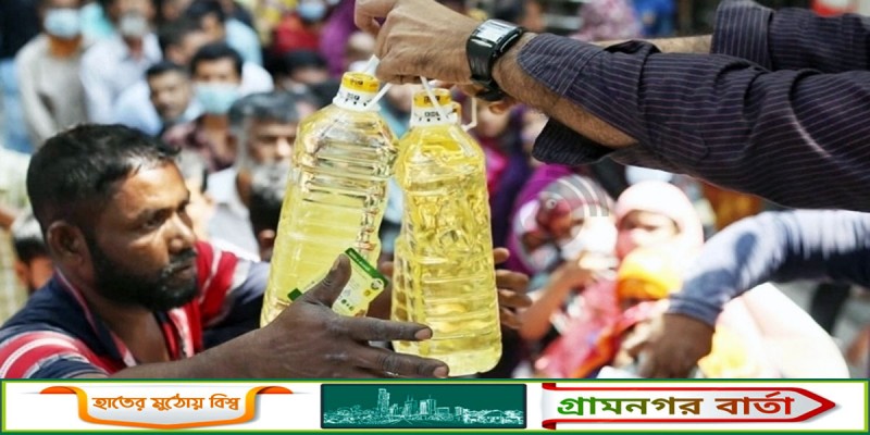 ভর্তুকি মূল্যে পণ্য বিক্রি শুরু করলো টিসিবি