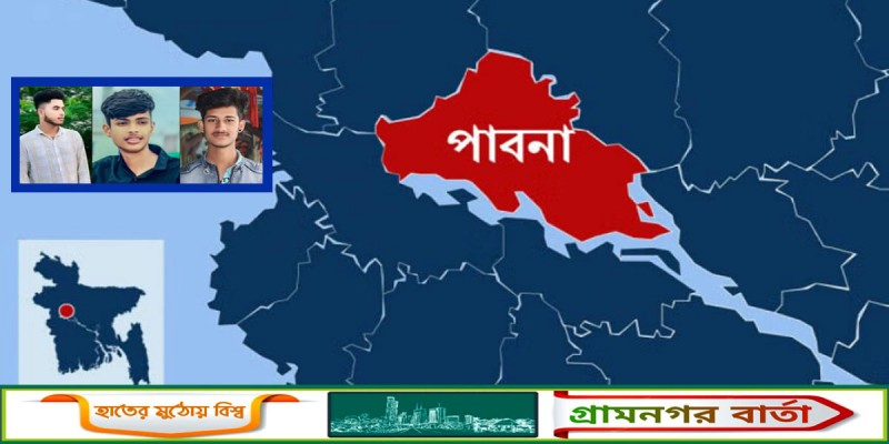 পরীক্ষা দিতে যাওয়ার পথে সড়ক দুর্ঘটনা, একে একে চলে গেল ৩ বন্ধু পরীক্ষা দিতে যাওয়ার পথে সড়ক দুর্ঘটনা, একে একে চলে গেল ৩ বন্ধু