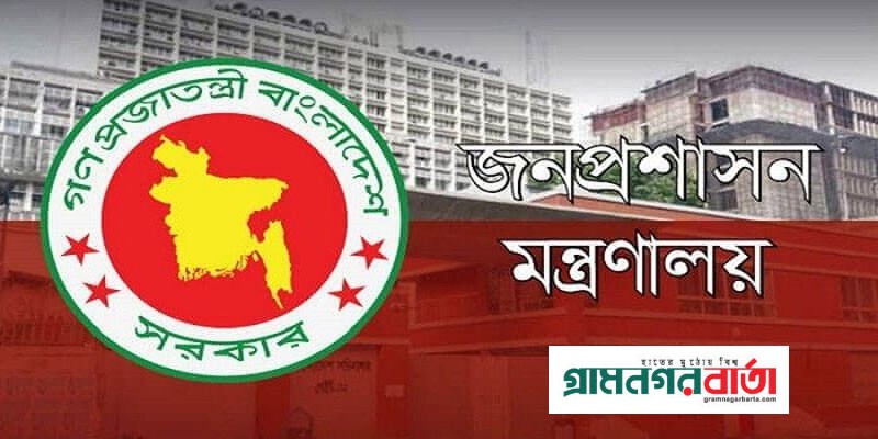 উপসচিব পদে পদোন্নতি পেলেন ২৪০ কর্মকর্তা উপসচিব পদে পদোন্নতি পেলেন ২৪০ কর্মকর্তা