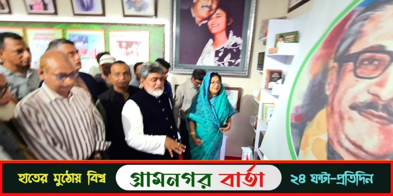 জাতির পিতা বঙ্গবন্ধু শেখ মুজিবুর রহমান চেতনা বিকাশ কেন্দ্রের উদ্বোধন জাতির পিতা বঙ্গবন্ধু শেখ মুজিবুর রহমান চেতনা বিকাশ কেন্দ্রের উদ্বোধন