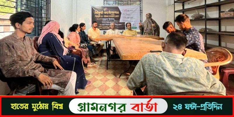 সিরাজদিখানে ঝিকুট ফাউন্ডেশন শিক্ষাবৃত্তি-২৩ পরীক্ষার ফলাফল প্রকাশ সিরাজদিখানে ঝিকুট ফাউন্ডেশন শিক্ষাবৃত্তি-২৩ পরীক্ষার ফলাফল প্রকাশ