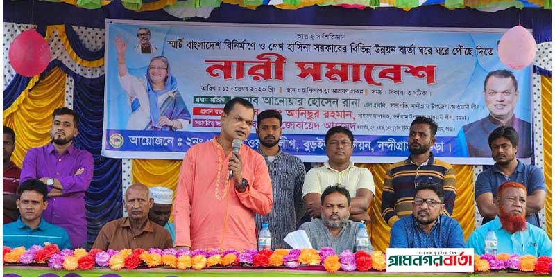 সরকারের উন্নয়নের বার্তা দিতে নন্দীগ্রামে নারী সমাবেশ অনুষ্ঠিত সরকারের উন্নয়নের বার্তা দিতে নন্দীগ্রামে নারী সমাবেশ অনুষ্ঠিত