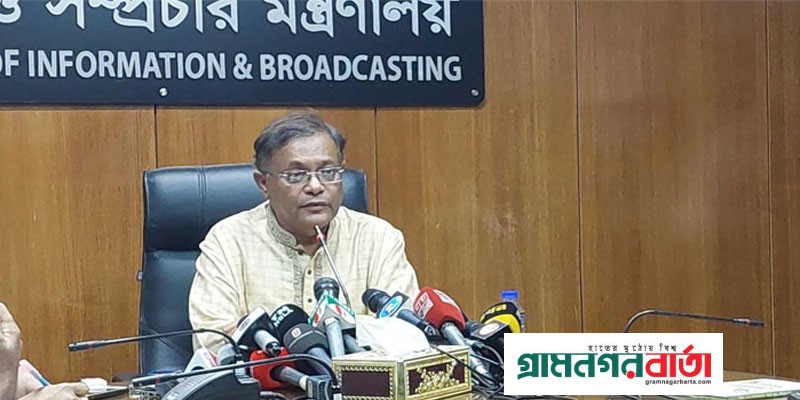 বিএনপি দেশে বিশেষ পরিস্থিতি তৈরি করতে চায়: তথ্যমন্ত্রী বিএনপি দেশে বিশেষ পরিস্থিতি তৈরি করতে চায়: তথ্যমন্ত্রী