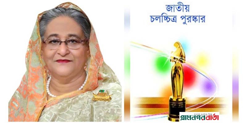 প্রধানমন্ত্রী আজ জাতীয় চলচ্চিত্র পুরস্কার বিতরণ করবেন প্রধানমন্ত্রী আজ জাতীয় চলচ্চিত্র পুরস্কার বিতরণ করবেন