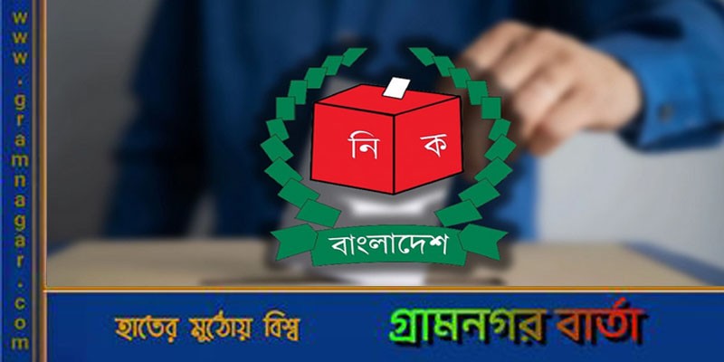 ডোনাল্ড লু’র চিঠিতে তফসিল ঘোষণায় প্রভাব পড়বে না ডোনাল্ড লু’র চিঠিতে তফসিল ঘোষণায় প্রভাব পড়বে না