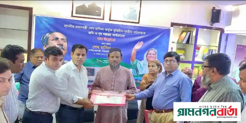 লৌহজং উপজেলাকে গৃহ ও ভূমিহীন মুক্ত ঘোষনা প্রধানমন্ত্রীর লৌহজং উপজেলাকে গৃহ ও ভূমিহীন মুক্ত ঘোষনা প্রধানমন্ত্রীর