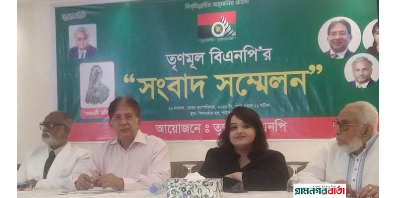 ৩০০ আসনে প্রার্থী দেওয়ার প্রস্তুতির কথা জানিয়েছে তৃণমূল বিএনপি ৩০০ আসনে প্রার্থী দেওয়ার প্রস্তুতির কথা জানিয়েছে তৃণমূল বিএনপি