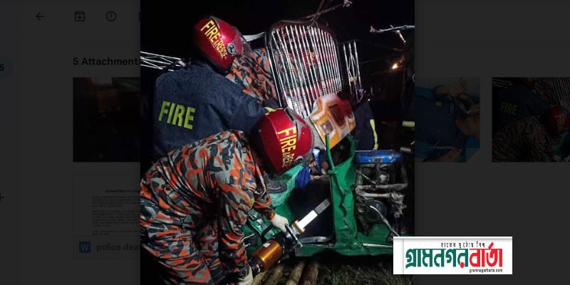 সিএনজি উল্টে প্রাণ হারালেন ২ পুলিশ সদস্য, আহত ৩ সিএনজি উল্টে প্রাণ হারালেন ২ পুলিশ সদস্য, আহত ৩