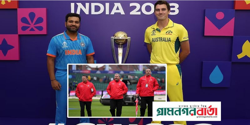 দরজায় কড়া নাড়ছে বিশ্বকাপের ফাইনাল, আম্পায়ারিংয়ে থাকছেন যারা দরজায় কড়া নাড়ছে বিশ্বকাপের ফাইনাল, আম্পায়ারিংয়ে থাকছেন যারা
