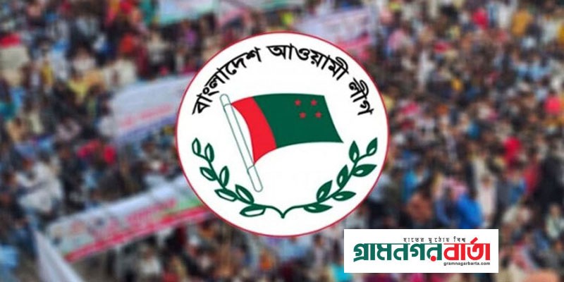 আওয়ামী লীগের নির্বাচন পরিচালনা কমিটির ১৫টি উপ-কমিটি গঠন আওয়ামী লীগের নির্বাচন পরিচালনা কমিটির ১৫টি উপ-কমিটি গঠন