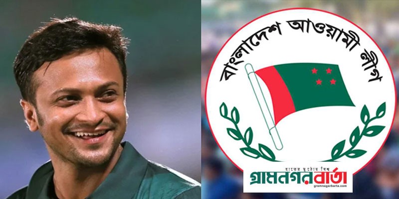 তিনটি আসন থেকে আওয়ামী লীগের মনোনয়ন ফরম কিনলেন সাকিব তিনটি আসন থেকে আওয়ামী লীগের মনোনয়ন ফরম কিনলেন সাকিব