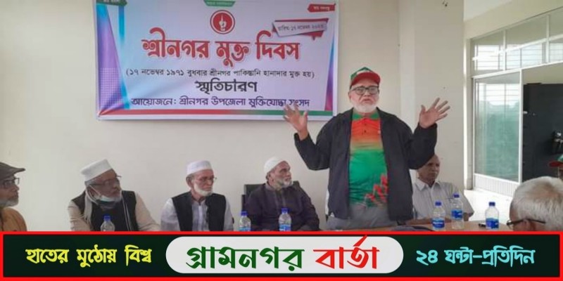 শ্রীনগর মুক্ত দিবস পালিত শ্রীনগর মুক্ত দিবস পালিত