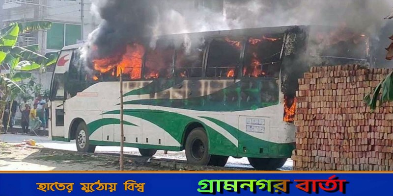 গাজীপুরে দাঁড়িয়ে থাকা দূরপাল্লার বাসে আগুন, জ্ঞান হারালেন মালিক গাজীপুরে দাঁড়িয়ে থাকা দূরপাল্লার বাসে আগুন, জ্ঞান হারালেন মালিক
