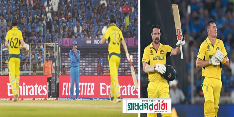 উড়ন্ত ভারতকে কাঁদিয়ে বিশ্বচ্যাম্পিয়ন অস্ট্রেলিয়া উড়ন্ত ভারতকে কাঁদিয়ে বিশ্বচ্যাম্পিয়ন অস্ট্রেলিয়া