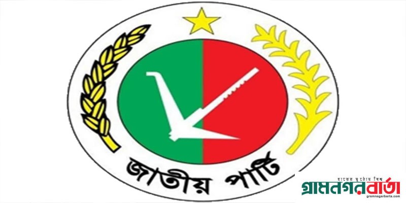 ৩০০ আসনে প্রার্থী জাতীয় পার্টির, মনোনয়ন ফরম বিক্রি আজ ৩০০ আসনে প্রার্থী জাতীয় পার্টির, মনোনয়ন ফরম বিক্রি আজ