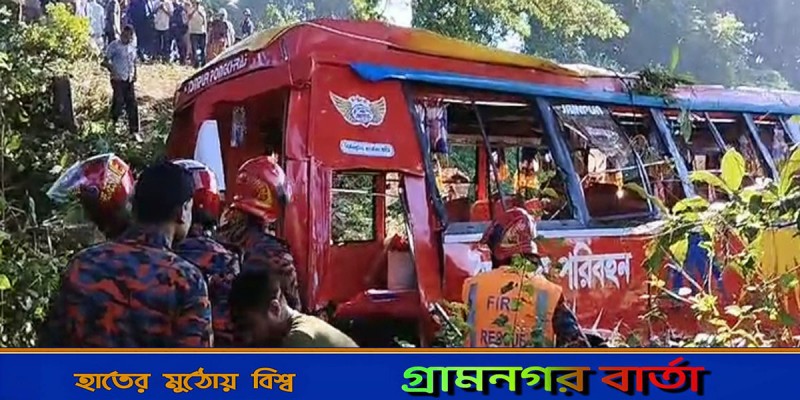 মুন্সিগঞ্জের গজারিয়ায় নিয়ন্ত্রণ হারিয়ে বাস খাদে, নিহত ১ মুন্সিগঞ্জের গজারিয়ায় নিয়ন্ত্রণ হারিয়ে বাস খাদে, নিহত ১
