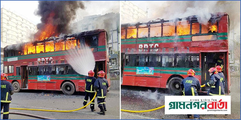 দিনদুপুরে রাজধানীতে আবারও বিআরটিসির বাসে আগুন দিনদুপুরে রাজধানীতে আবারও বিআরটিসির বাসে আগুন
