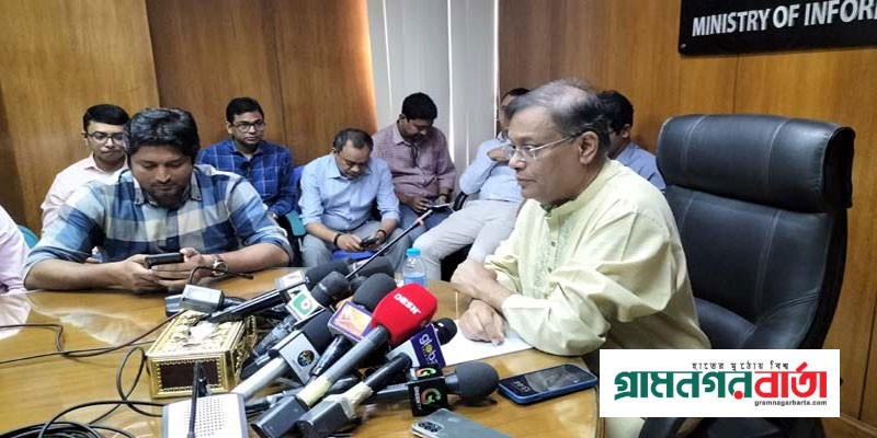 বিএনপি নির্বাচনে আসুক, সেটা আমরা চাই : তথ্যমন্ত্রী বিএনপি নির্বাচনে আসুক, সেটা আমরা চাই : তথ্যমন্ত্রী