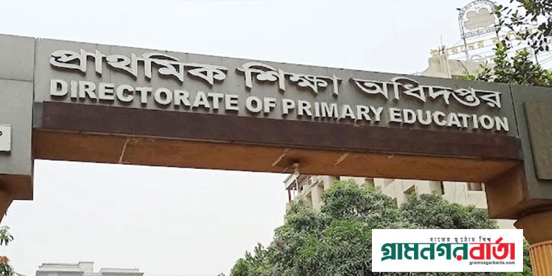 প্রাথমিকে শিক্ষক নিয়োগ পরীক্ষার তারিখ ঘোষণা প্রাথমিকে শিক্ষক নিয়োগ পরীক্ষার তারিখ ঘোষণা