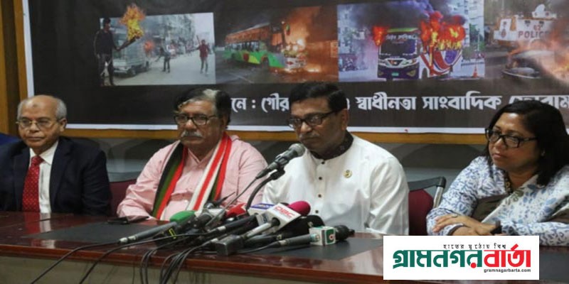 রাজনৈতিক নয়, বিএনপি সন্ত্রাসী কর্মসূচি দিচ্ছে: হানিফ রাজনৈতিক নয়, বিএনপি সন্ত্রাসী কর্মসূচি দিচ্ছে: হানিফ