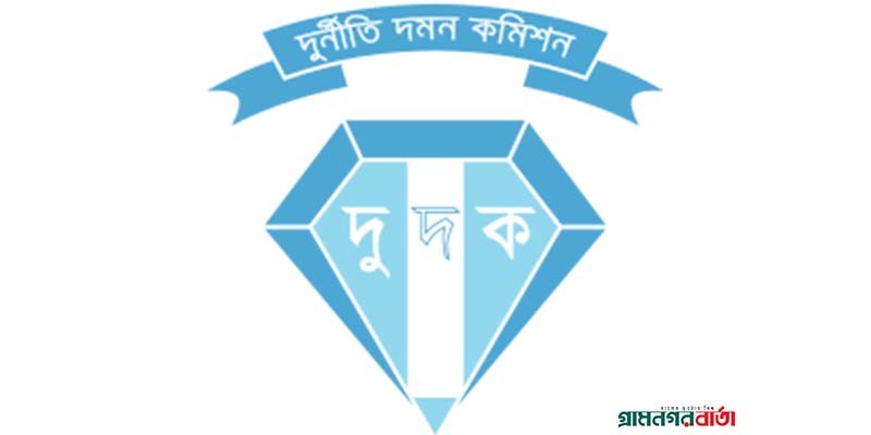নির্বাচন বাধাগ্রস্ত হয় এমন কোনো কাজ করবে না দুদক নির্বাচন বাধাগ্রস্ত হয় এমন কোনো কাজ করবে না দুদক