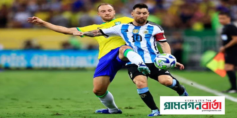 ব্রাজিলকে হারিয়ে শেষ হাসি আর্জেন্টিনার ব্রাজিলকে হারিয়ে শেষ হাসি আর্জেন্টিনার