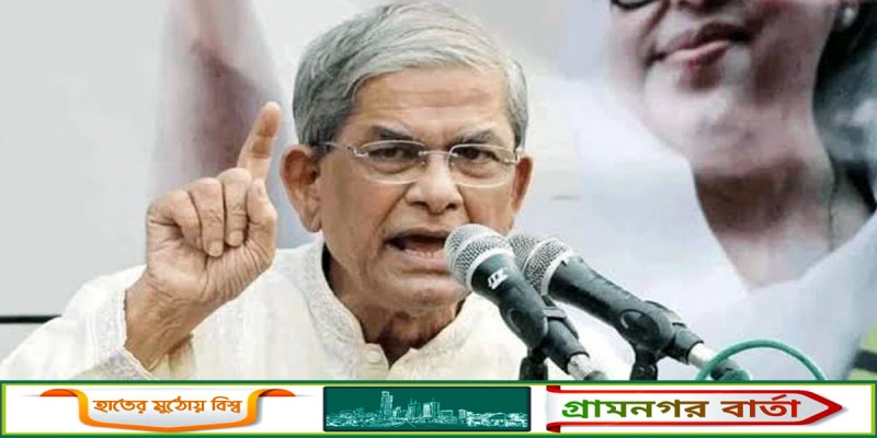 মির্জা ফখরুলের জামিন নামঞ্জুর মির্জা ফখরুলের জামিন নামঞ্জুর