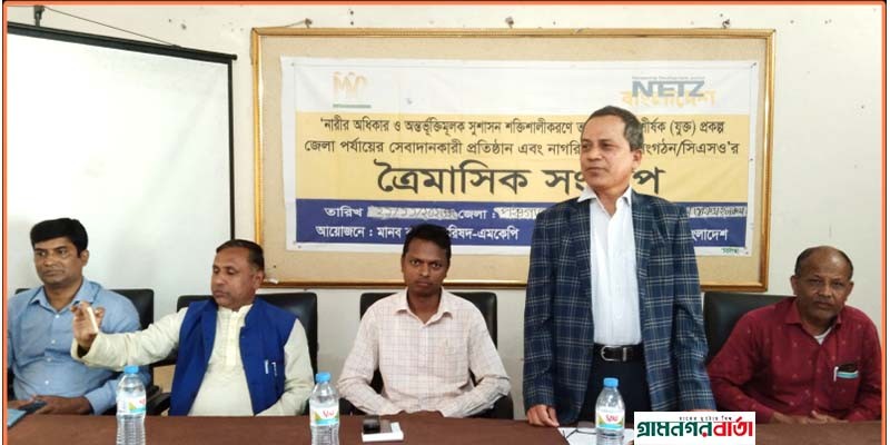 পঞ্চগড়ে পরিবেশ ও শিক্ষা কার্যক্রম বিষয়ক ত্রৈমাসিক সংলাপ অনুষ্ঠিত পঞ্চগড়ে পরিবেশ ও শিক্ষা কার্যক্রম বিষয়ক ত্রৈমাসিক সংলাপ অনুষ্ঠিত