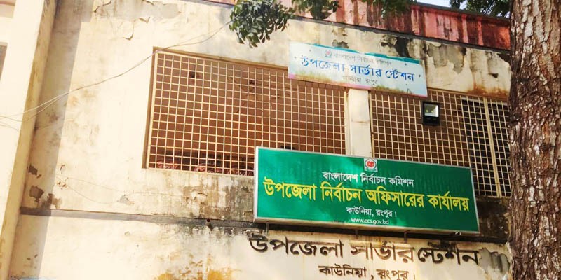 দ্বাদশ জাতীয় নির্বাচনে কাউনিয়ায় তৃতীয় লিঙ্গ ভোটার ২ জন দ্বাদশ জাতীয় নির্বাচনে কাউনিয়ায় তৃতীয় লিঙ্গ ভোটার ২ জন