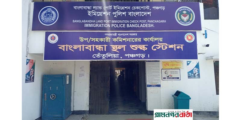 বাংলাবান্ধায় বিজিবির বিরুদ্ধে নারীকে হেনস্থা ও অশ্লীল আচরণের লিখিত অভিযোগ বাংলাবান্ধায় বিজিবির বিরুদ্ধে নারীকে হেনস্থা ও অশ্লীল আচরণের লিখিত অভিযোগ