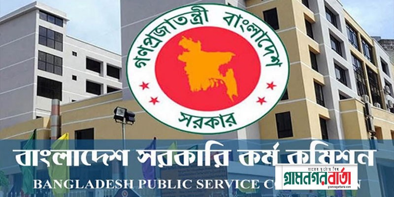 ৪৫তম বিসিএসের লিখিত পরীক্ষা স্থগিত করল পিএসসি ৪৫তম বিসিএসের লিখিত পরীক্ষা স্থগিত করল পিএসসি