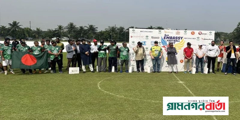 উৎসবমুখর পরিবেশে শুরু অ্যাম্বাসি ফুটবল ফেস্ট উৎসবমুখর পরিবেশে শুরু অ্যাম্বাসি ফুটবল ফেস্ট