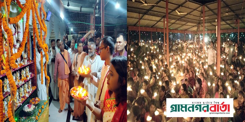 আদমদীঘিতে দামোদর ব্রত ও সহস্র প্রদীপ প্রজ্জ্বলন অনুষ্ঠিত আদমদীঘিতে দামোদর ব্রত ও সহস্র প্রদীপ প্রজ্জ্বলন অনুষ্ঠিত