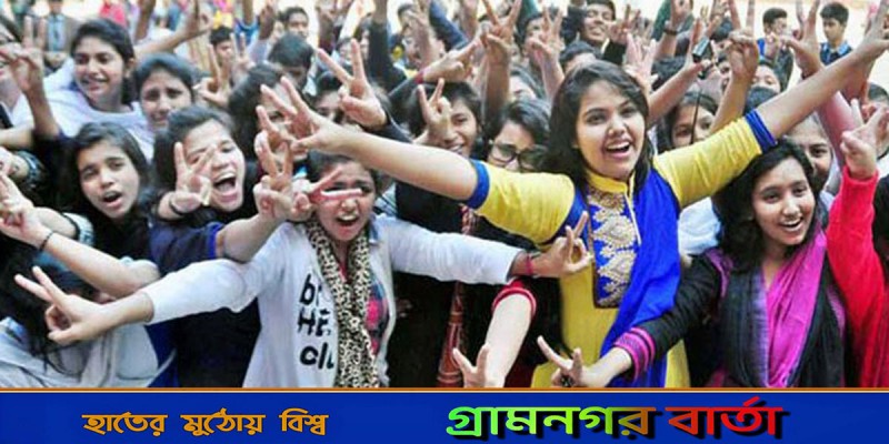 এইচএসসি’র ফল প্রকাশ এইচএসসি’র ফল প্রকাশ