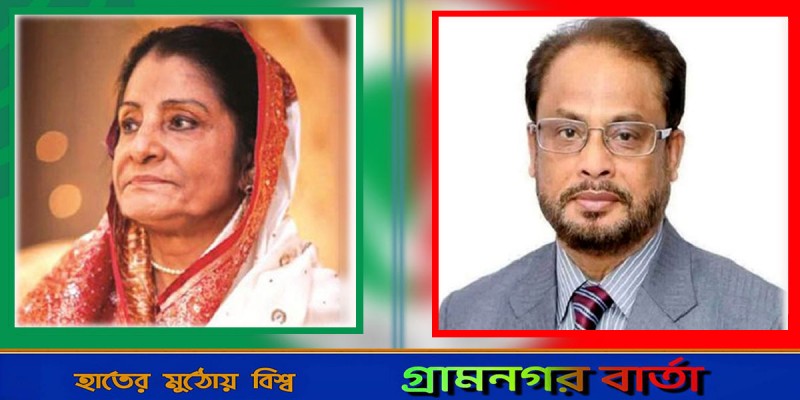 রওশন এরশাদের সঙ্গে দেখা করলেন জিএম কাদের রওশন এরশাদের সঙ্গে দেখা করলেন জিএম কাদের