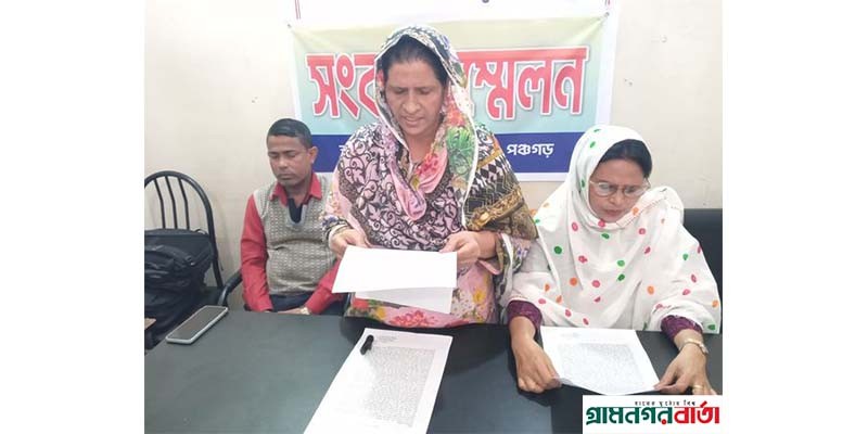 পঞ্চগড়ে বিধবা নারীর জমি দখল, অভিযোগে সংবাদ সম্মেলন পঞ্চগড়ে বিধবা নারীর জমি দখল, অভিযোগে সংবাদ সম্মেলন