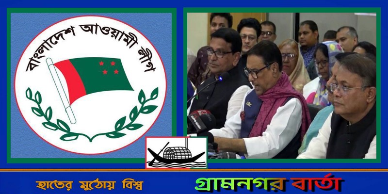 কারা হচ্ছেন নৌকার প্রার্থী, জানালেন ওবায়দুল কাদের কারা হচ্ছেন নৌকার প্রার্থী, জানালেন ওবায়দুল কাদের