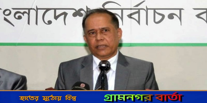 বিদেশিদের থাবা থেকে বাঁচতে নির্বাচন সুষ্ঠু ও গ্রহণযোগ্য করতে হবে: সিইসি বিদেশিদের থাবা থেকে বাঁচতে নির্বাচন সুষ্ঠু ও গ্রহণযোগ্য করতে হবে: সিইসি