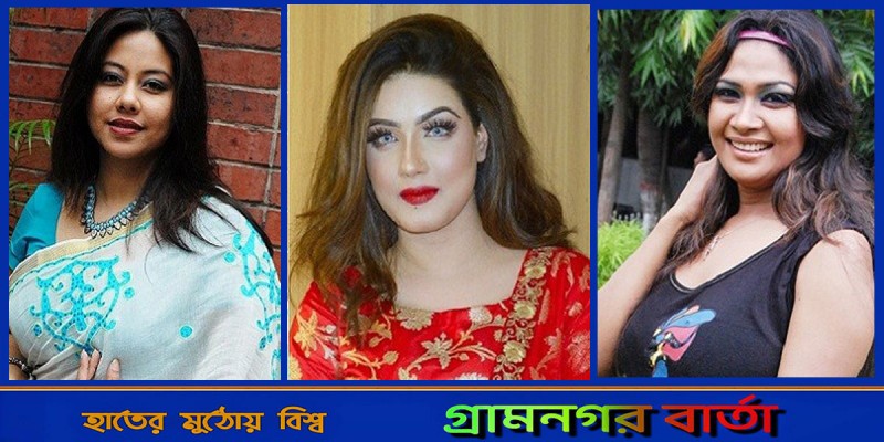 কোনো নায়িকাই পেলেন না নৌকার টিকিট কোনো নায়িকাই পেলেন না নৌকার টিকিট