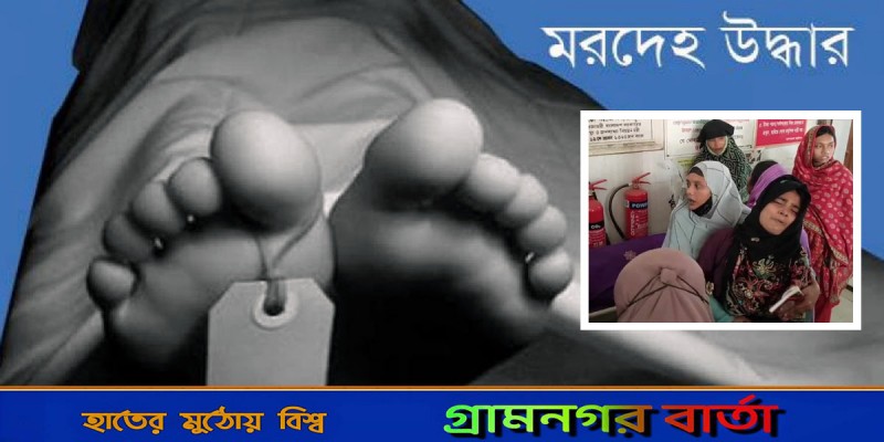 মুন্সিগঞ্জে ভাড়া বাড়িতে অটোচালকের মরদেহ উদ্ধার মুন্সিগঞ্জে ভাড়া বাড়িতে অটোচালকের মরদেহ উদ্ধার