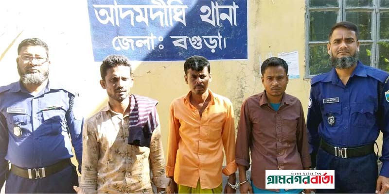 আদমদীঘিতে মাদক সেবনের অপরাধে তিনজনের জেল জরিমানা আদমদীঘিতে মাদক সেবনের অপরাধে তিনজনের জেল জরিমানা