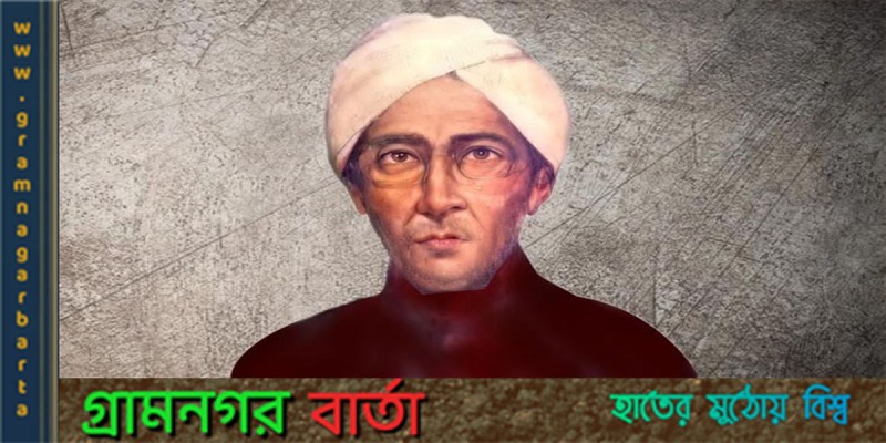 দানশীলতার উদাহরণ দানবীর হাজী মুহম্মদ মহসীন দানশীলতার উদাহরণ দানবীর হাজী মুহম্মদ মহসীন
