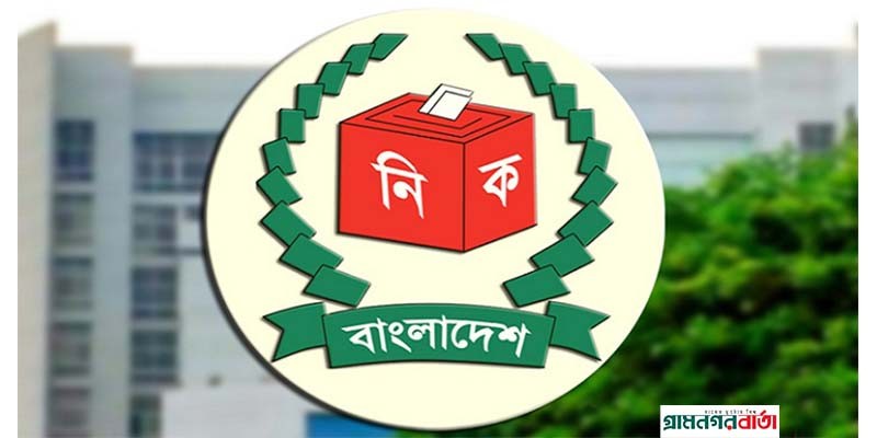 সংসদ সদস্যদের ক্ষেত্রে স্বতন্ত্র প্রার্থী হতে পদত্যাগ করতে হবে না- ইসি সংসদ সদস্যদের ক্ষেত্রে স্বতন্ত্র প্রার্থী হতে পদত্যাগ করতে হবে না- ইসি