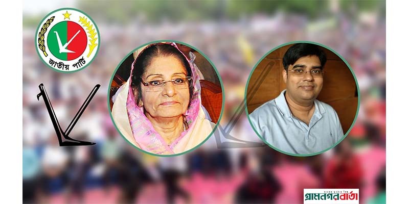 পছন্দ অনুযায়ী আসন না পাওয়ায় দলীয় মনোনয়ন ফরম সংগ্রহ করেননি রওশন এরশাদ এবং পুত্র সাদ পছন্দ অনুযায়ী আসন না পাওয়ায় দলীয় মনোনয়ন ফরম সংগ্রহ করেননি রওশন এরশাদ এবং পুত্র সাদ